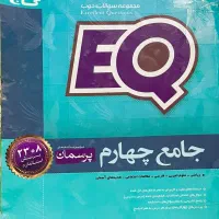 فروش کتاب های کمک آموزشی چهارم پنجم و ششم|کتاب و مجله آموزشی|رشت, سعدی (تختی)|دیوار