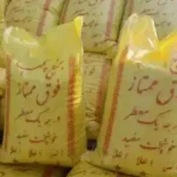 برنج|خوردنی و آشامیدنی|ساوه, |دیوار