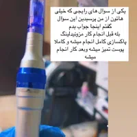 میکرونیدلینگ،مزونیدلینگ، کربوکسی تراپی۵۰۰واوان|خدمات آرایشگری و زیبایی|اسلام‌شهر, شهرک واوان|دیوار