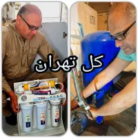 نصب تعمیر لوله کشی پمپ آب منبع آب دستگاه تصفیه آب