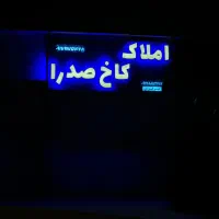 فروش پکیج لوکس‌سه خوابه پاسارگاد ملکی