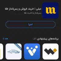 طلای رایگان بگیرید