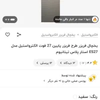 یخچال الکترواستیل آکبند