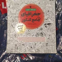 کتاب درسی کنکور|کتاب و مجله آموزشی|ماکو, |دیوار