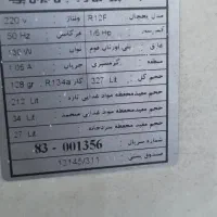 یخچال|یخچال و فریزر|پاکدشت, حصار امیر|دیوار