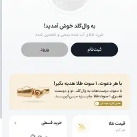 هدیه وال گلد