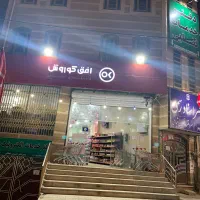 ساختمان تجاری مسکونی