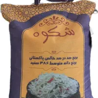 برنج پاکستانی شکوه
