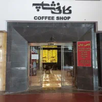 استخدام نیروی کافی شاپ