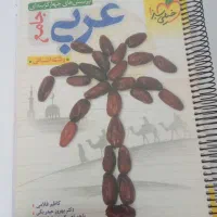 کتاب تست انسانی