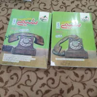 کتاب|کتاب و مجله آموزشی|مریوان, |دیوار