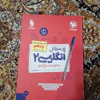 کتاب انسان و محیط و زبان  جدید پایه یازدهم تجربی|کتاب و مجله آموزشی|تهران, جنت‌آباد جنوبی|دیوار