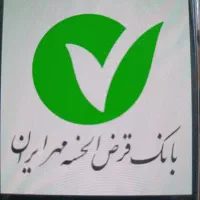 وام مهر ایران ۲۴ماهه