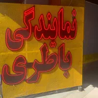 باطری تعاونی ماشین باتری اقتصادی گارانتی طلایی