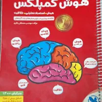 کمپلکس ششم