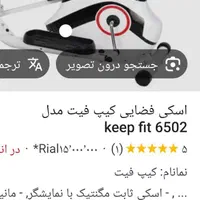 اسکی فضایی سفید و محکم و زیبا ، کاملا نو ،،|تجهیزات ورزشی|تهران, حشمتیه|دیوار