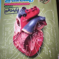 کتاب کمک آموزشی و جزوه|کتاب و مجله آموزشی|تهران, دهقان|دیوار