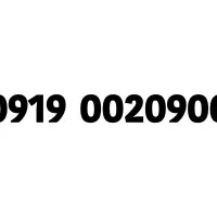 خط رند بیلبوردی همراه اول 0919