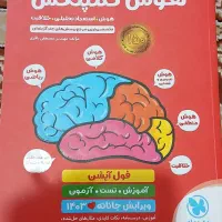 کتاب های تیزهوشان پایه هفتم