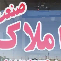 شهرک صنعتی خیرآباد. فروش کارگاه ۳۰۰متری