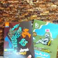 کمک درسی انسانی دوازدهم (فرمول بیست)|کتاب و مجله آموزشی|میانه, |دیوار