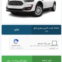 حواله سهند s