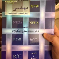 کتاب دانشگاهی|کتاب و مجله آموزشی|تهران, الهیه|دیوار