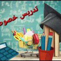 تدریس خصوصی ریاضی