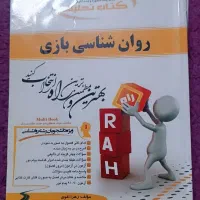 کتاب دانشگاهی