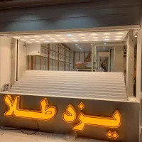 برق کار حرفه ای در عیب یابی برق وایفن