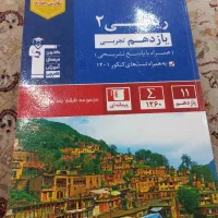 قلمچی|کتاب و مجله آموزشی|اهواز, مهرشهر|دیوار