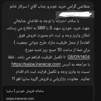 حواله ۹۰ روزه سهند s