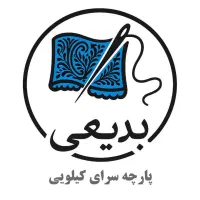 پارچه سرای کیلویی(بدیعی)