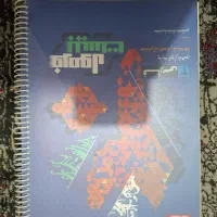 کتاب کمک درسی کنکور سراسری|کتاب و مجله آموزشی|قم, بنیاد|دیوار