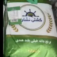 برنج کشتی نشان  ۲۵ درصد کمتر از مغازه