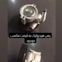 فرمان برقی رو خودرو های ایرانی باضمانت ۶ماه|قطعات یدکی و لوازم جانبی|کرمانشاه, |دیوار