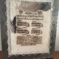 تابلو ۴ قل ، تابلو هخامنشی ،عکس دختر