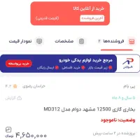 بخاری گازی