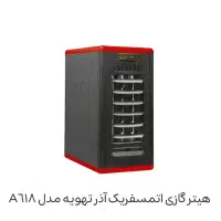 هیتر بخاری گازی 618 پرومکس آذر تهویه