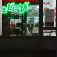 واگذاری مغازه لبنیاتی