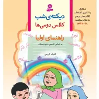 لوازم التحریر