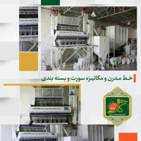 برنج ایرانی نقد و چکی|خوردنی و آشامیدنی|قم, باغ اشرافی|دیوار