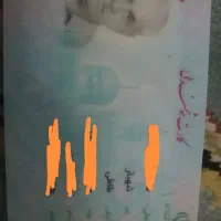 پیداشده کارت ملی