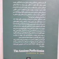 کتاب کمالگرای مضطرب|کتاب و مجله آموزشی|تهران, جی|دیوار