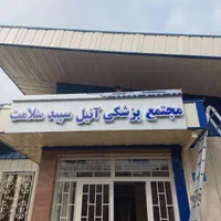 تابلو ال ای دی  چنلیوم فلکس