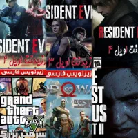 نصب بازی PS4 کپی‌خور با زیرنویس و دوبله فارسی|کنسول، بازی ویدئویی و آنلاین|رشت, بازار|دیوار