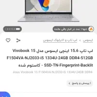 الپ تاپ 15.6 اینچی ایسوس مدل vivobook15|رایانه همراه|ملایر, |دیوار