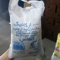 نمک دریایی تصفیه نمک احسان نمک دریا