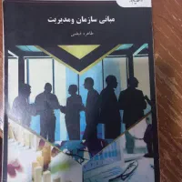 کتاب های درسی دانشگاه پیام نور