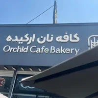 قناد، کمک قناد، نانوا، کمک نانوا